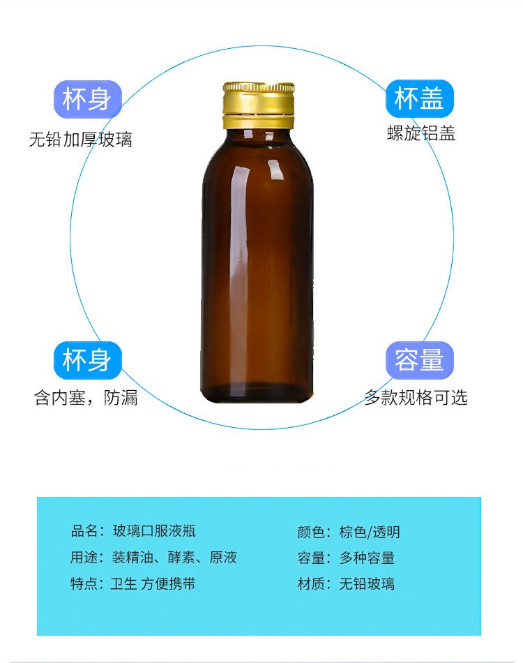 Human Glass Oral Liquid Glass Bottle Brown Pharmaceutical Syrup Split Bottle Sealed Bottle Aluminum Cap