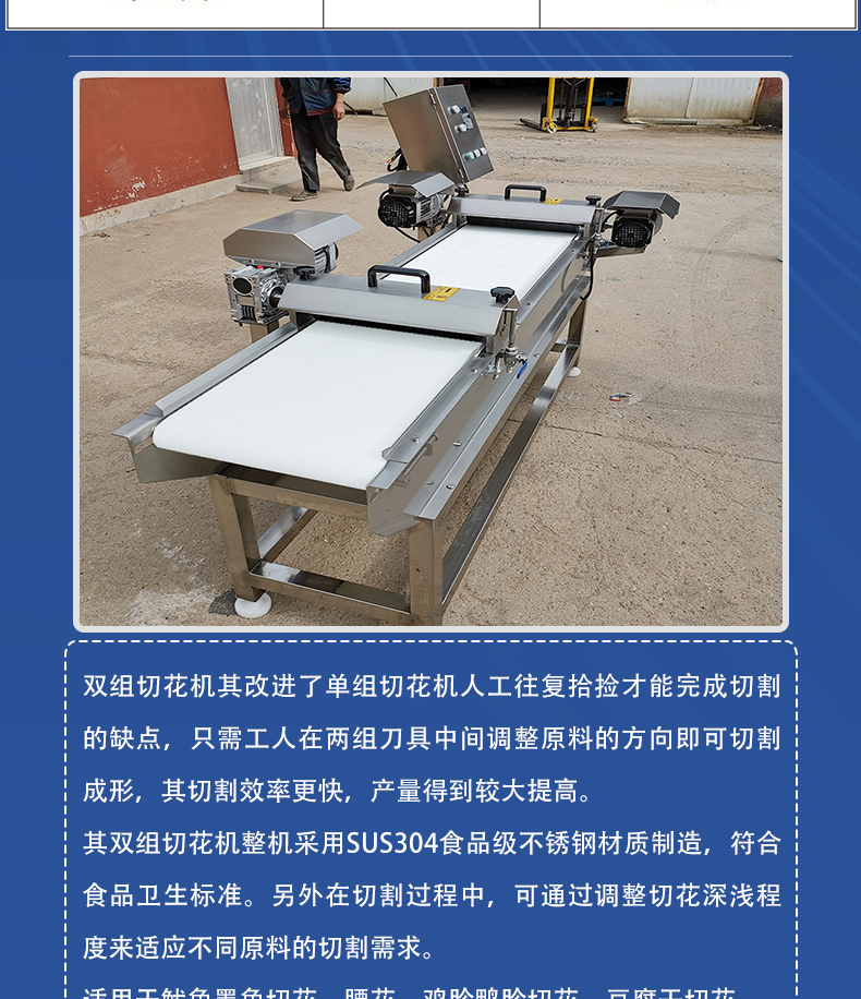 The manufacturer provides a chicken heart, duck heart, flower cutting machine, cross shaped knife, waist cutting knife machine, chicken gizzard, pork waist cutting knife machine