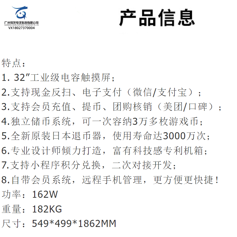 Children's Park Online Group Purchase Verification Coin Exchange Electromechanical Game Hall Fully Automatic Coin Exchange Machine