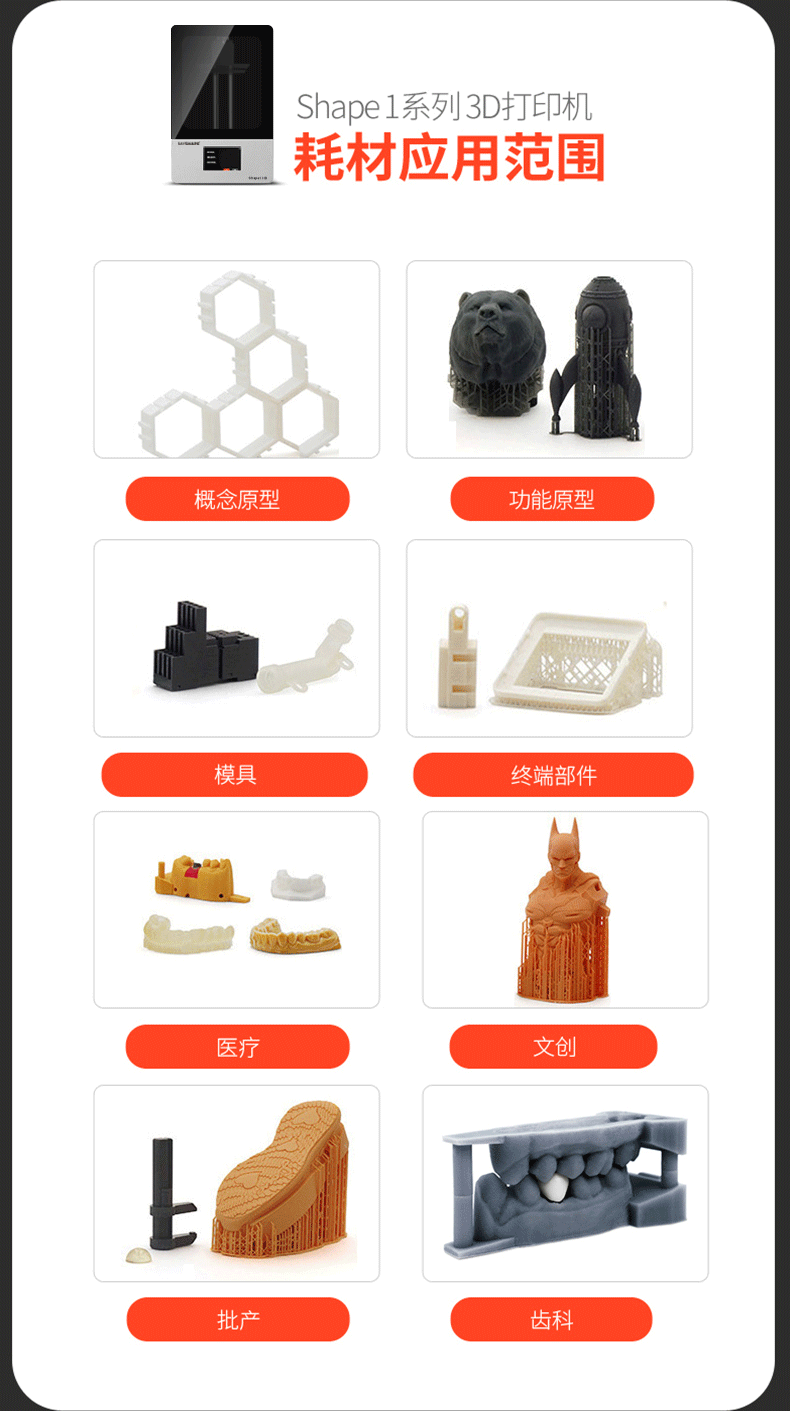 High precision DLP3D printer brand, large brand, multi material, easy to operate belt training