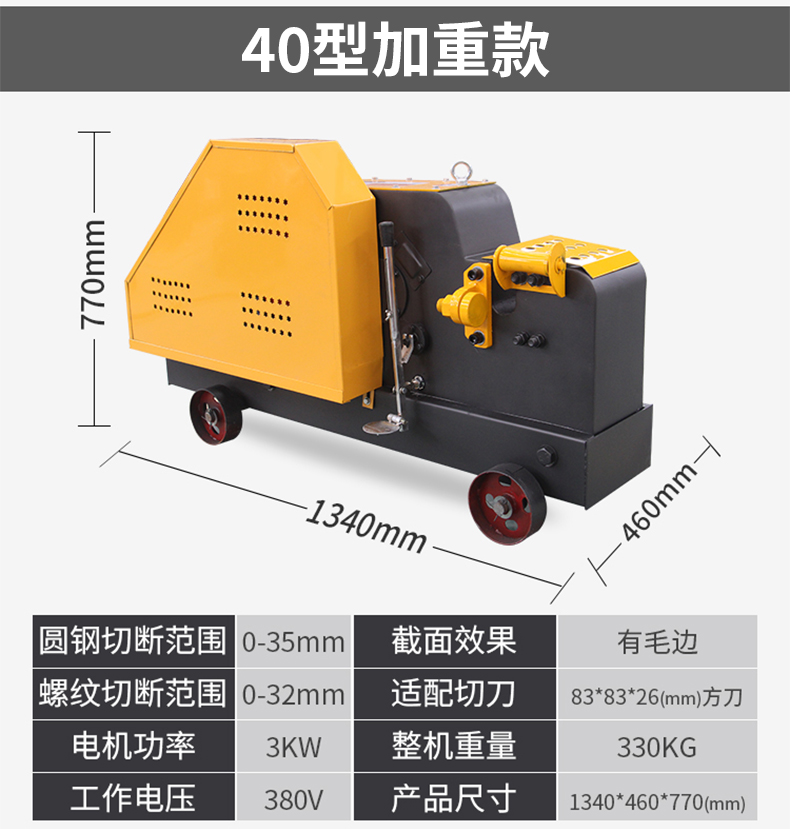 Steel bar cutting machine, angle iron, round steel, flat iron cutting machine, cutting machine, dedicated to construction site, one-time cutting