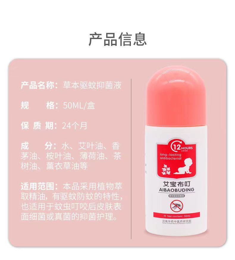 Florida Water mosquito repellent liquid mosquito repellent magic mother and baby for outdoor travel portable belt 50ml