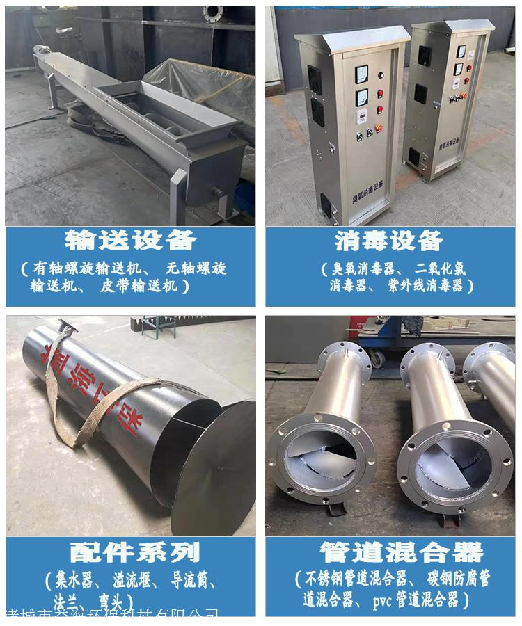 Sludge thickener full bridge scraper equipment, peripheral drive scraper, customized by Yihai