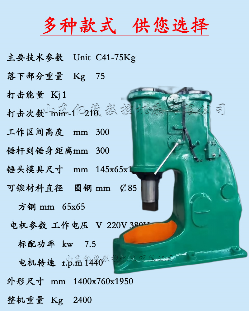 Simple operation of household air hammer C41-20KG ironing connection Xinhe Yimao