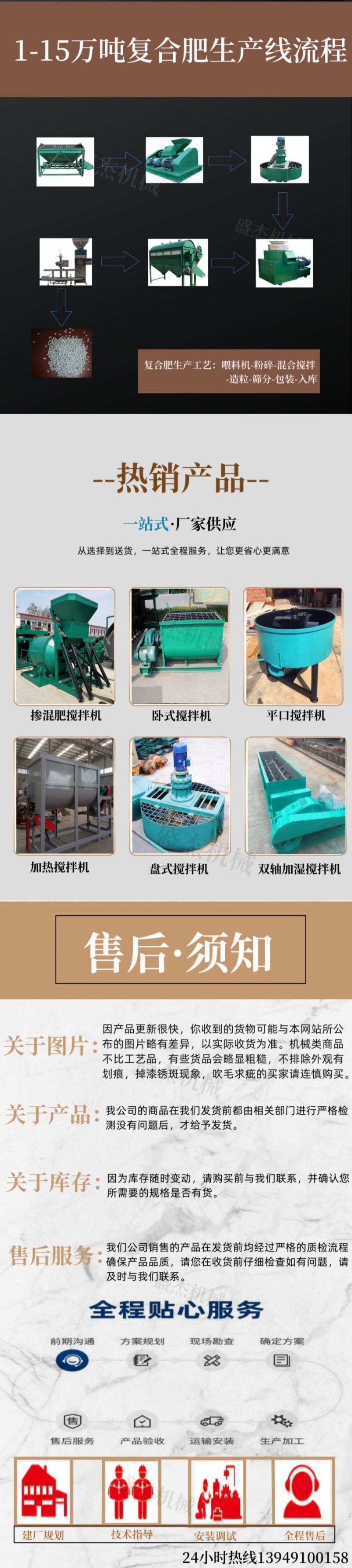 Shengjie Machinery Production BB Fertilizer Blending Fertilizer Production Line Livestock and Poultry Manure Processing Fertilizer Stirred Evenly