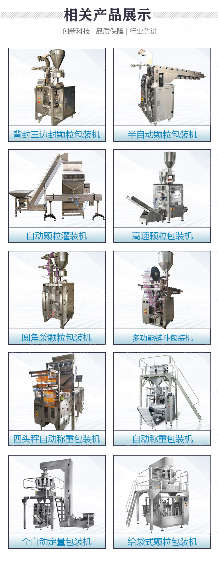Fully automatic particle packaging machine, food particle quantitative weighing and packaging machine, bagged peanuts, melon seeds, nuts, fried goods