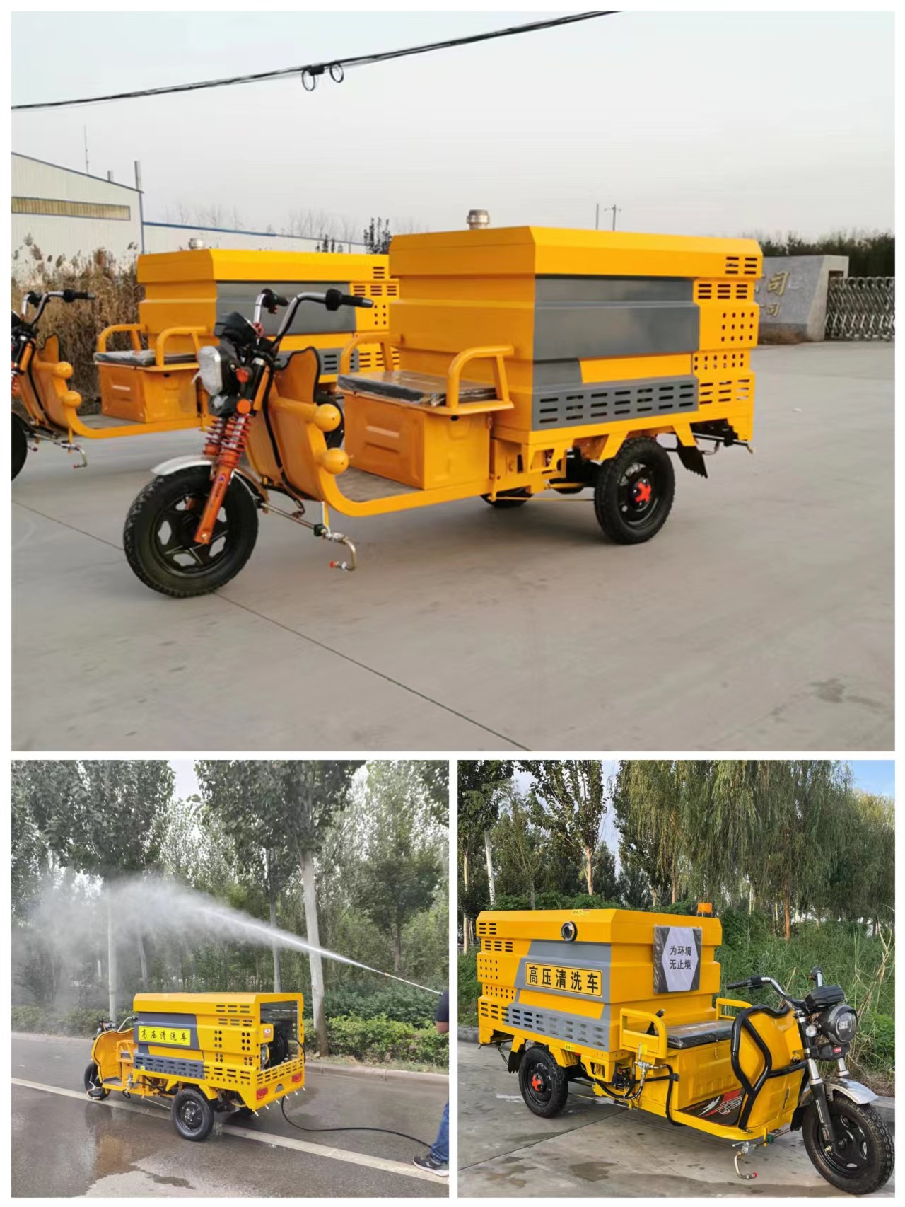 Yihua Electric Three Wheel High Pressure Washing Vehicle Municipal Road High Pressure Washing Vehicle YH-G37