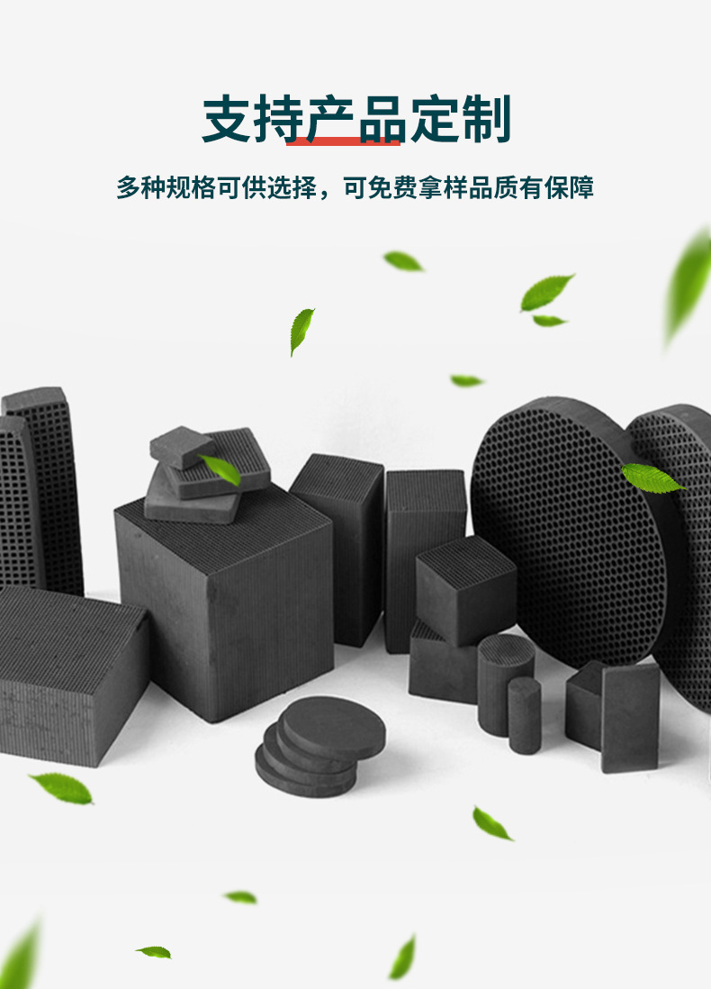 Industrial waste gas treatment honeycomb carbon catalytic combustion environmental protection equipment filling honeycomb activated carbon free sample delivery