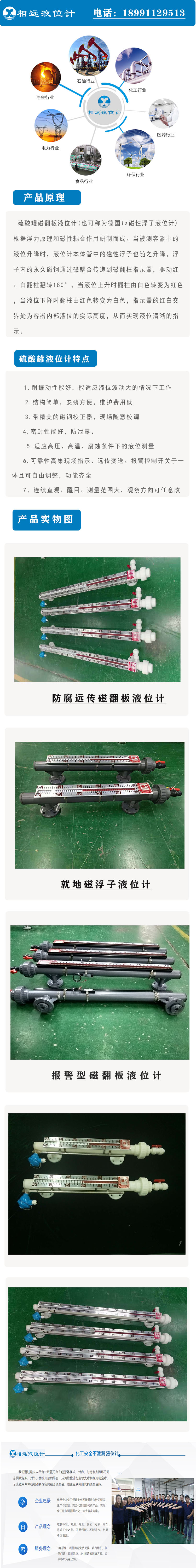 PP PVC anti-corrosion magnetic float level gauge with acid and alkali resistance and remote transmission switch