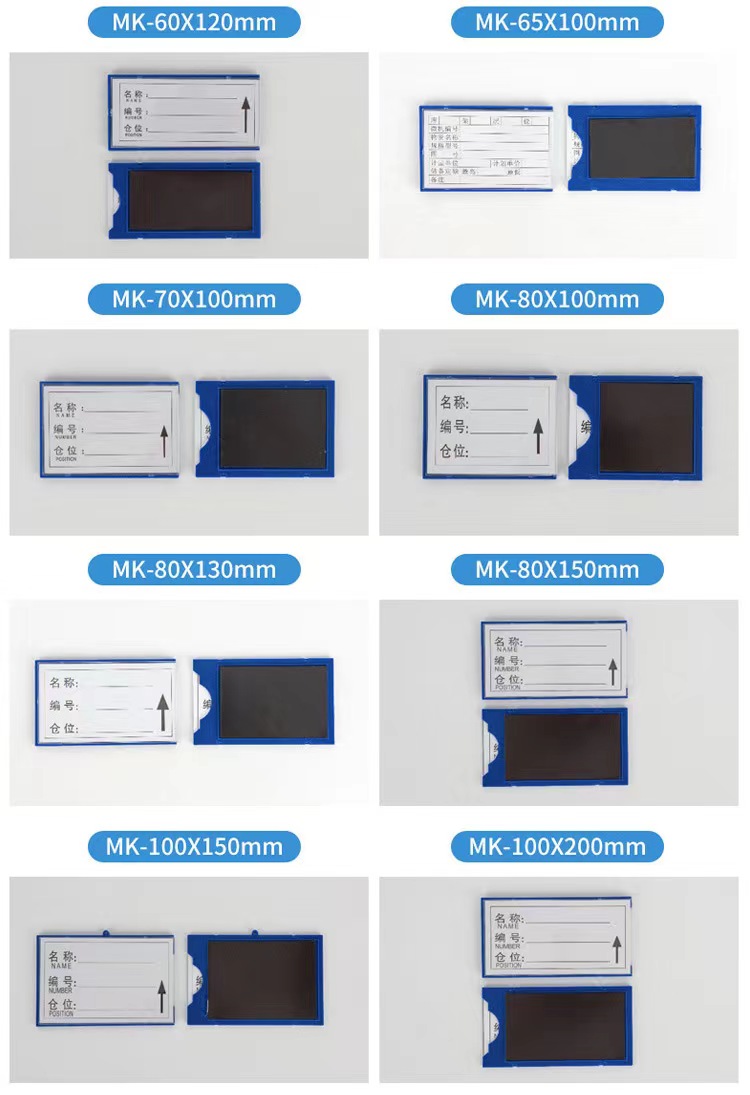 Wholesale of magnetic labels and labels for strong magnetic cargo spaces, storage spaces, warehouse locations, signage, material cards, warehouse shelves, and magnetic labels and labels