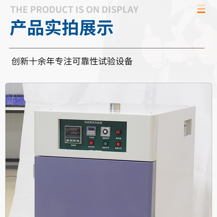 High temperature test chamber, digital display, paint baking, constant temperature test, drying oven, stainless steel electric precision oven, customized