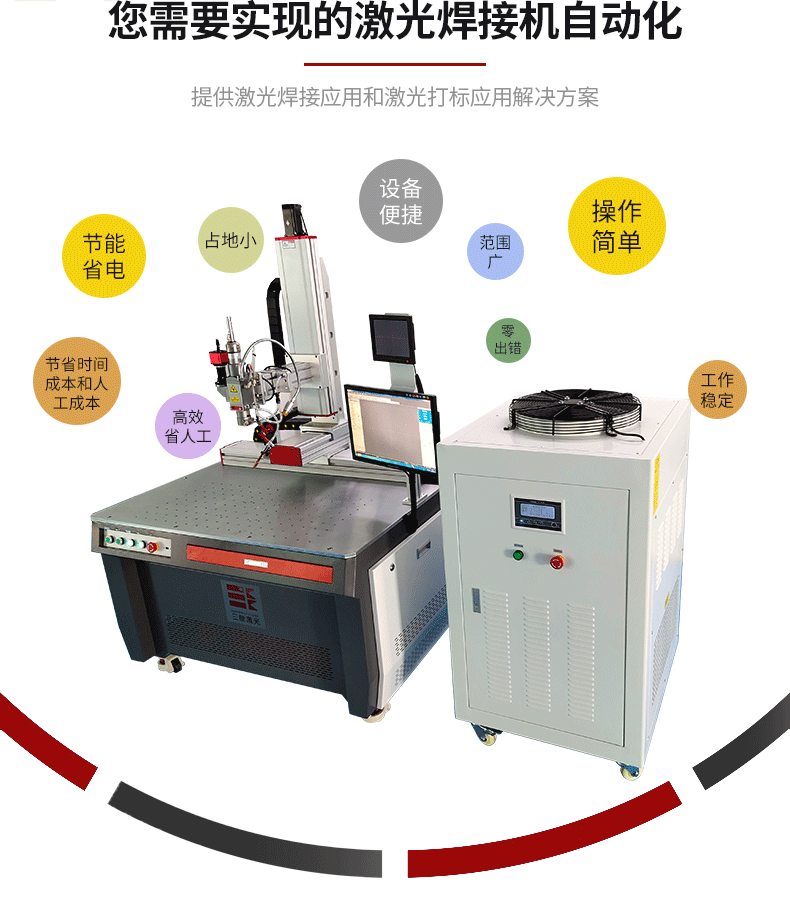 New energy lithium battery PACK module automatic laser welding machine, good welding effect of gold, silver, copper and aluminum