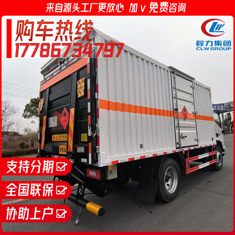 Foton Aoling flammable gas van gas cylinder transport vehicle gas cylinder Oxygen tank Cryogenic storage dewar dangerous truck