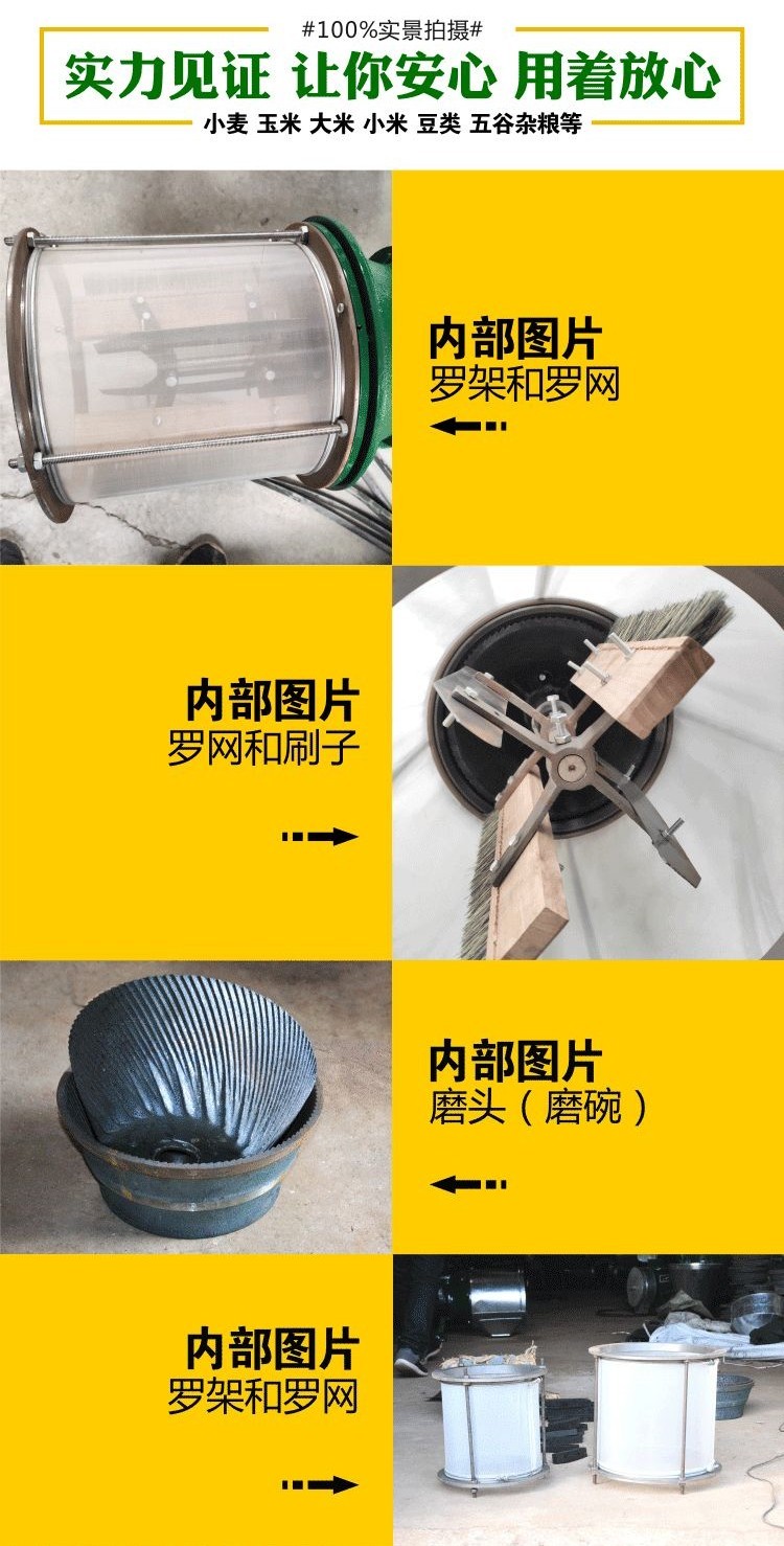 Small Household Noodle Grinder Chengyu Peeling Cone Grinding Wheel Peanut Corn Wheat Pasting Machine