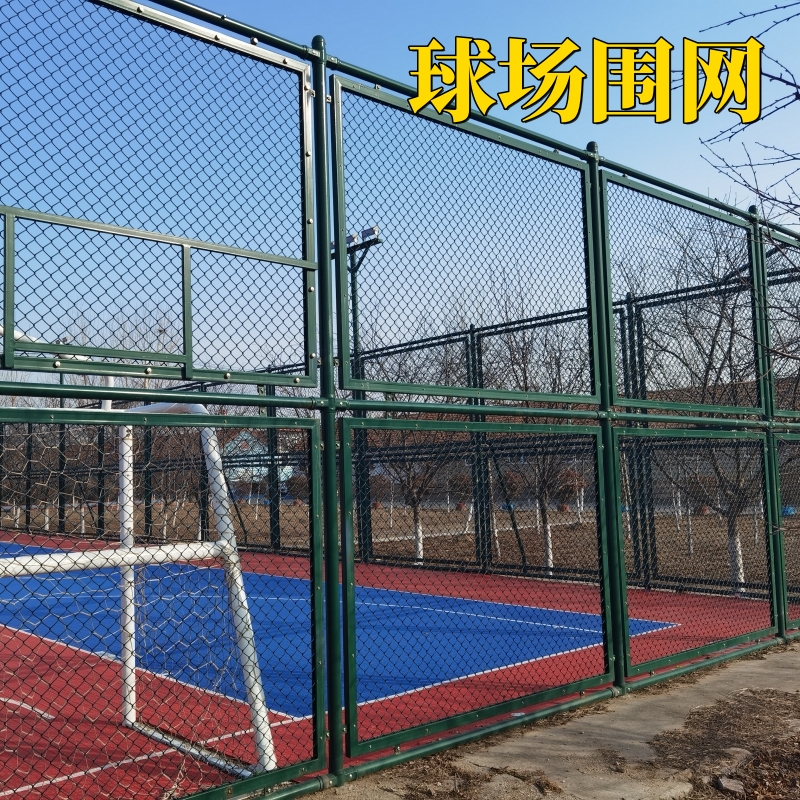 Tennis court fence manufacturer park Basketball court football field school playground fence stadium fence