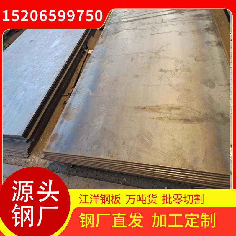 江洋钢铁 郑/州 钢板 可切割按图纸下料 现货速发省工期