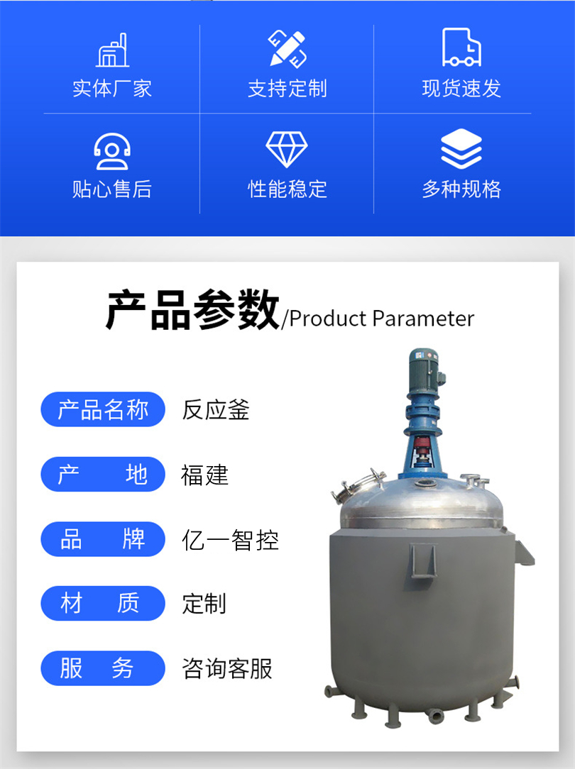 Stainless steel reaction vessel, chemical and pharmaceutical, steam thermal oil heating jacket, stirring tank, chemical material reactor