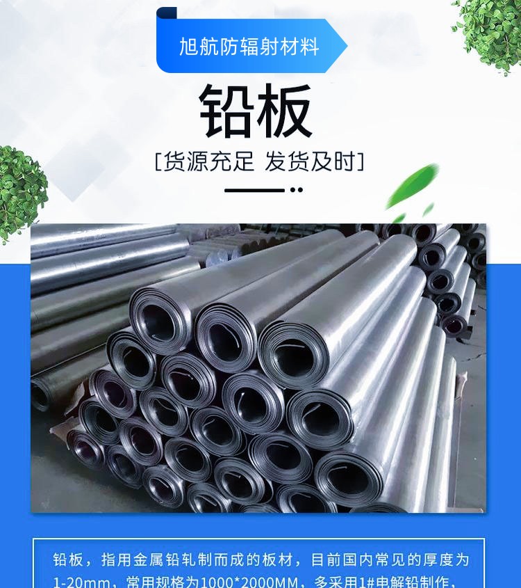 Xuhang Medical Radiation Shielding Lead Plate Molybdenum Target Room DR Room Radiology Department Radiation Protection Lead Sheet Can be Constructed on Site