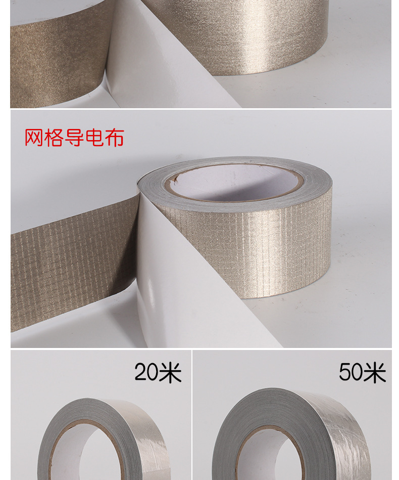 Customized die-cut conductive fabric tape, electromagnetic interference prevention shielding tape, silver plain pattern, single and double-sided conductive tape