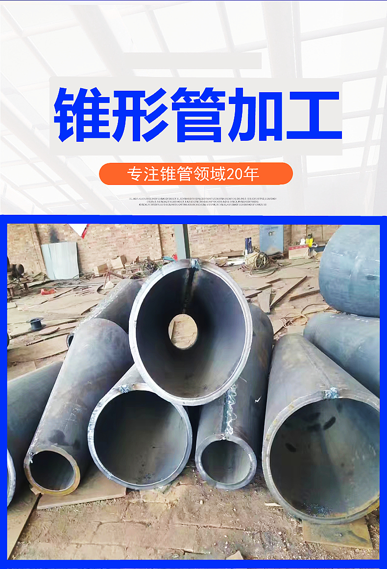 Thick walled T-shaped welded conical pipe steel structure conical column steel plate coil pipe 355B material