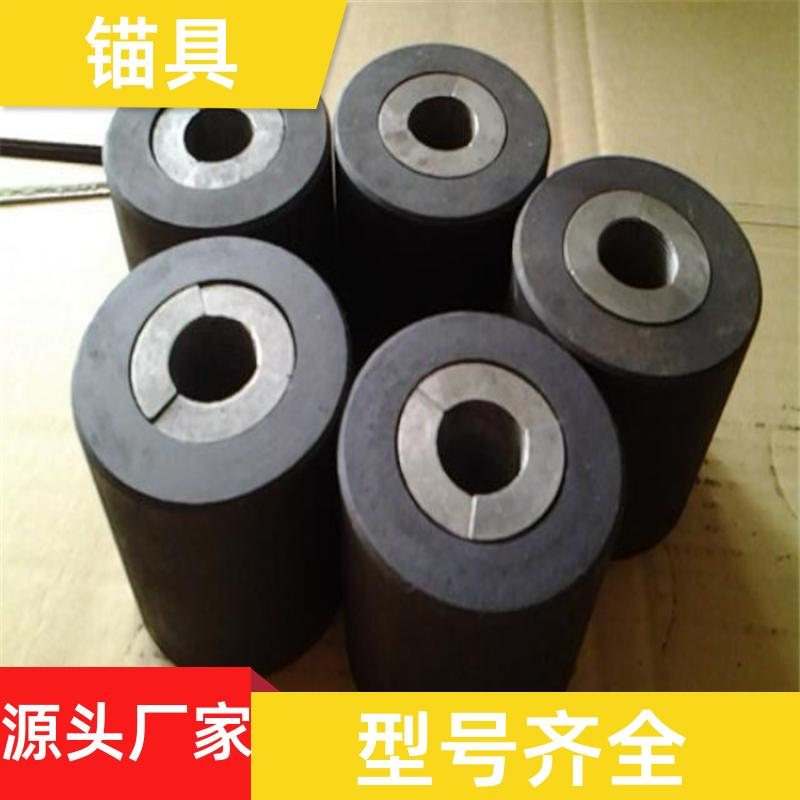 Single hole pre-stressed coal mine steel strand anchor cable clip for km22 anchor cable rigging, industrial and mining accessories anchor