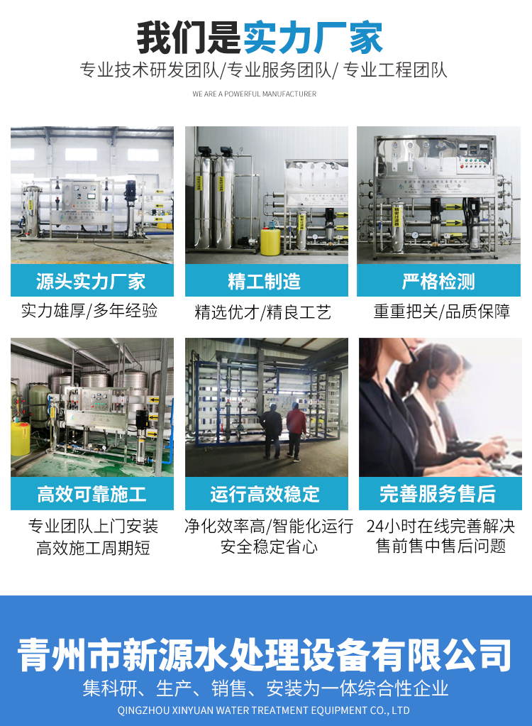 Stainless steel water purification equipment, commercial water treatment equipment, simple operation, stable operation