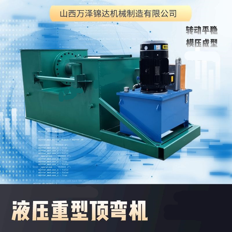 Tram rail simmer bending machine 25/29/36U type steel rolling bending machine equipment manufacturer one-time forming equipment