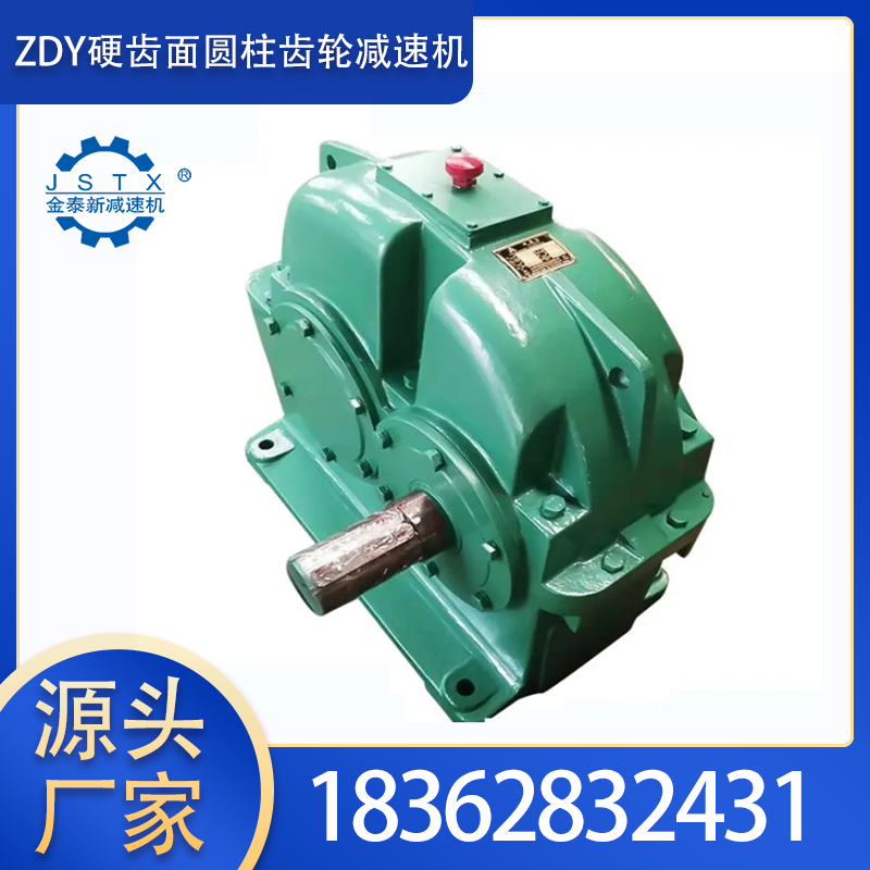 厂家生产ZDY250减速机硬齿面圆柱齿轮减速器 质量保证 配件常备 货期快