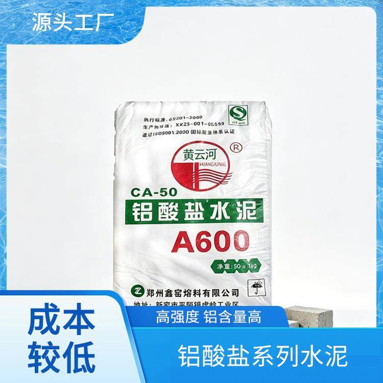 绝热性能 CA50 铝酸钙水泥 原料铝矾土/石灰石等