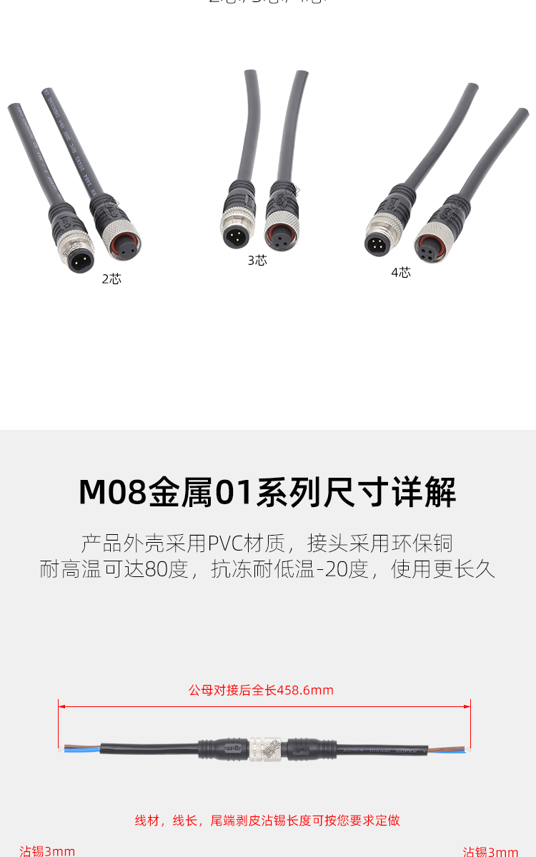 AHUA Aohua guardrail light series connector M16 metal 3-core male female aviation plug water pump cable waterproof wire