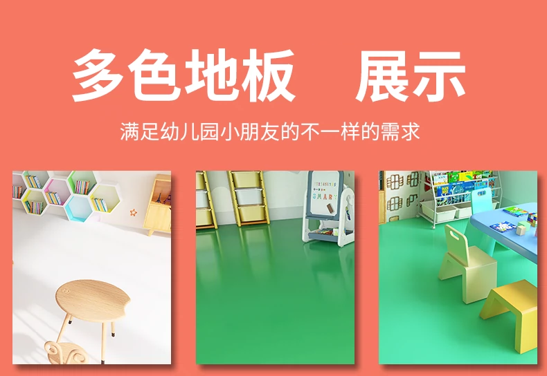 Runxiu Commercial Elastic PVC Plastic Floor Manufacturer Kindergarten Floor Training Center School Floor Adhesive Can be Constructed