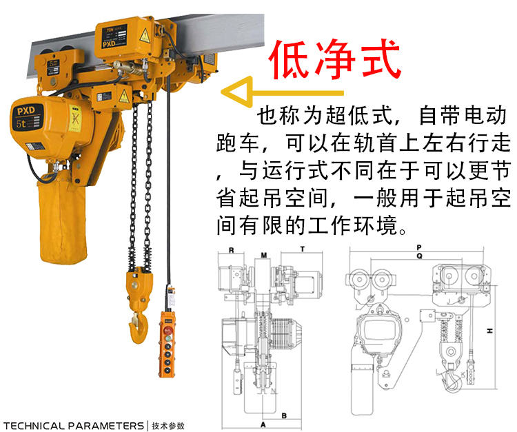 Pengxiang HHBB type ghost head electric hoist 1/2/3/5 ton chain electric hoist directly sold by manufacturers