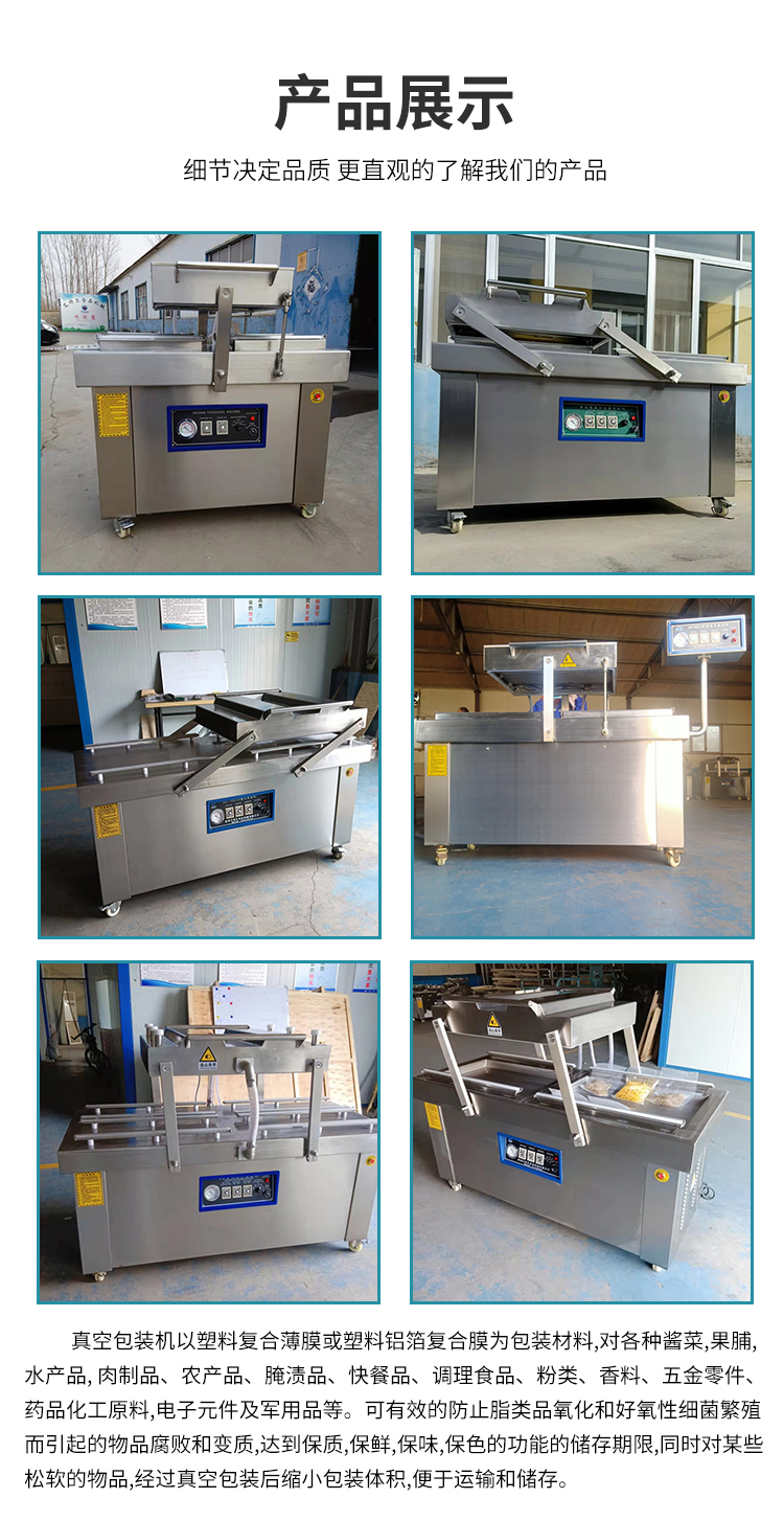 Bearing double chamber Vacuum packing machine, electronic accessories and other platform packaging equipment, continuous sealing machine