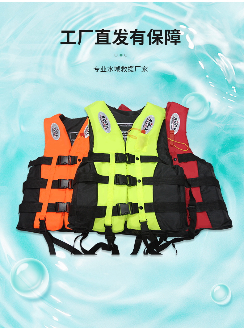 Portable adult life vest Flood prevention Summer swimming Personal flotation device Adult survival big buoyancy professional fishing vest