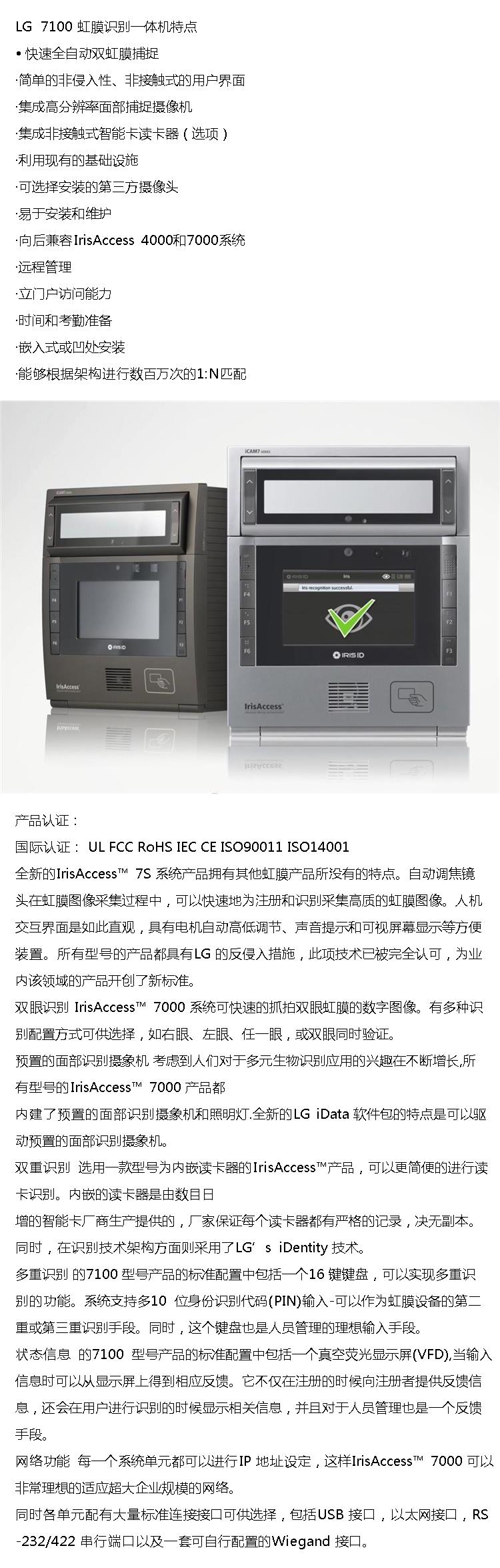 Iris recognition attendance vertical iris integrated machine introduces iris access control management in coal mine safety production