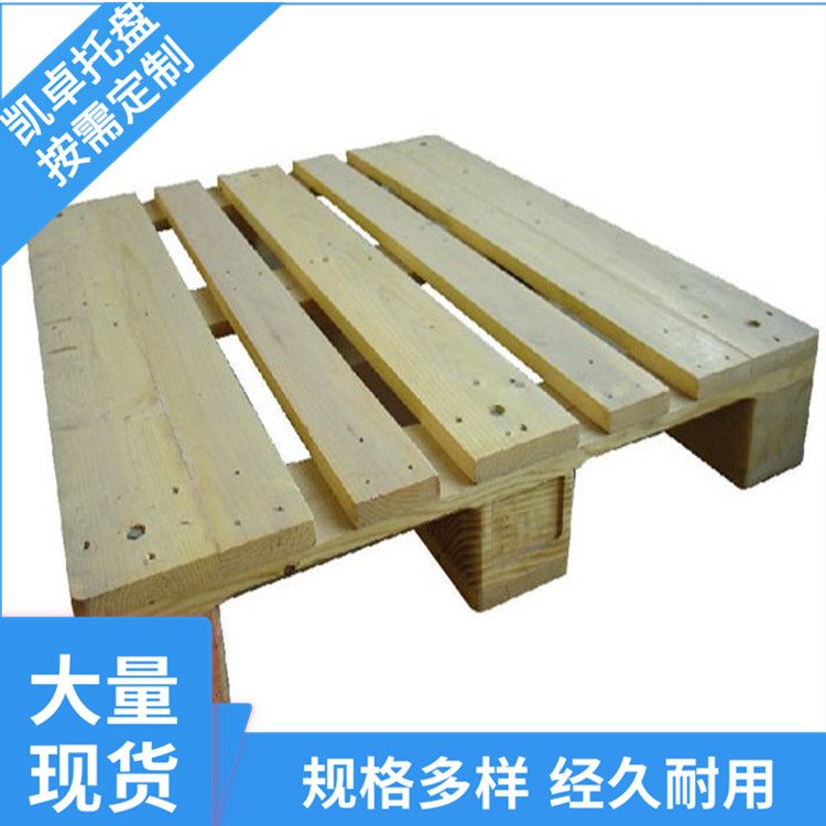 凯卓 木质木托盘 四面进叉托盘 川字型木栈板 出口熏蒸木托包装