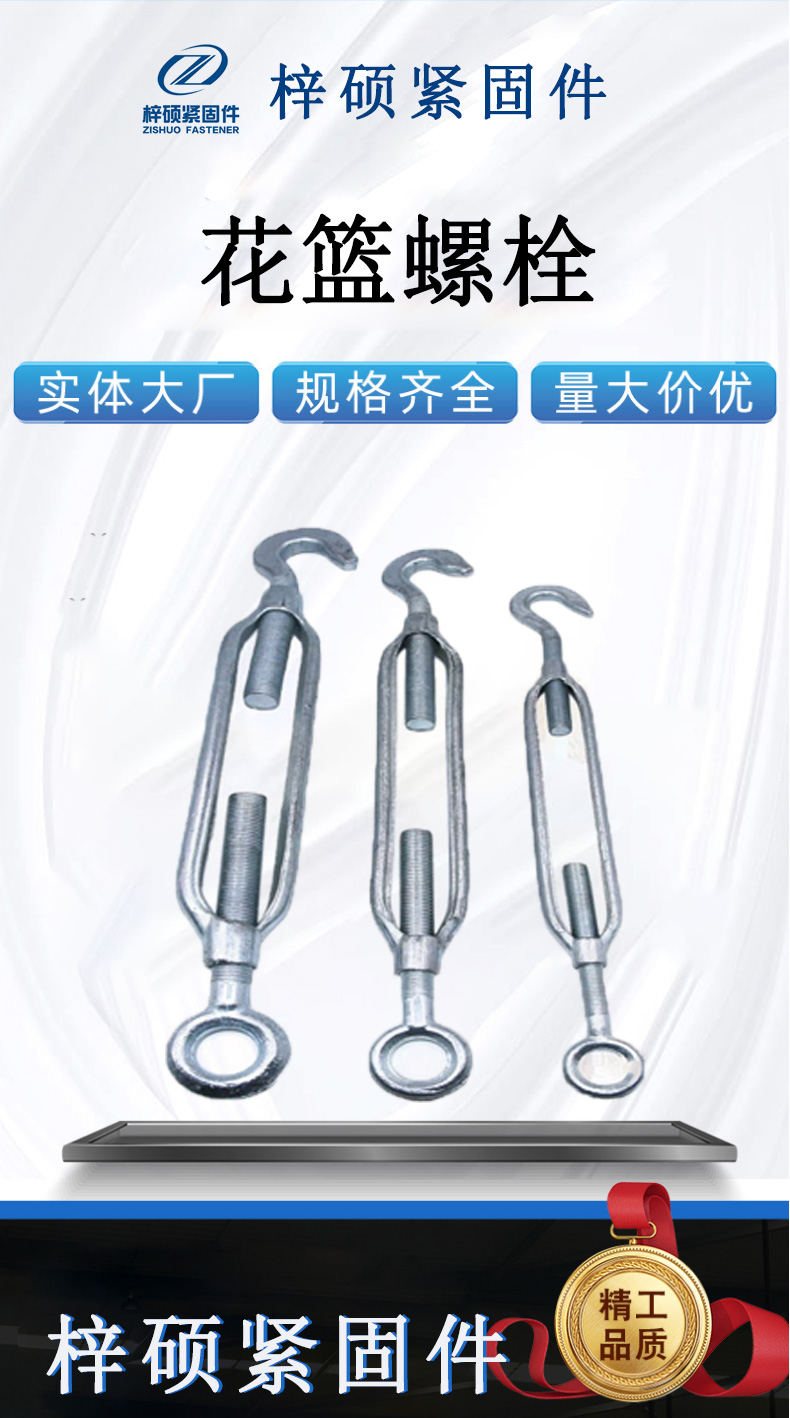 Galvanized open body flower basket screw, steel wire rope tensioner, telescopic tensioner, flower basket bolt M6/8/10