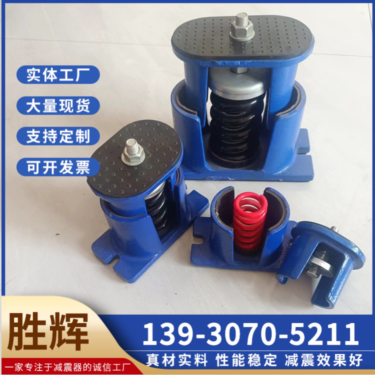 Huayu Shenghui Supply Fan Damping Spring Shock Absorber Water Pump Damping Pedestal for Air Conditioning Transformer