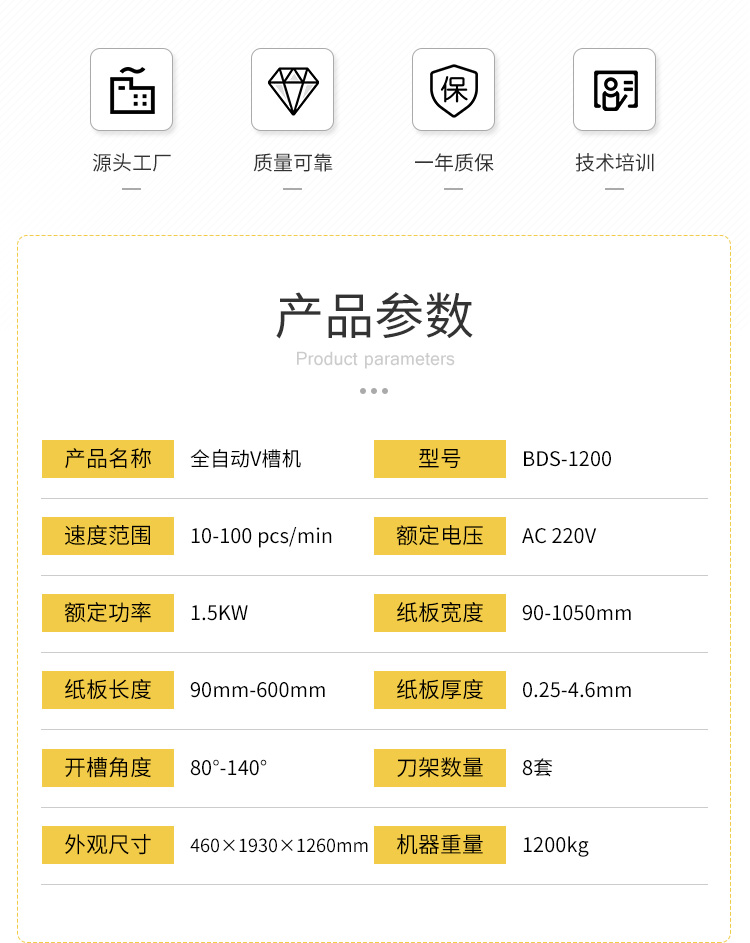 Fully automatic V-slot machine manufacturer Hardboard gray cardboard density board automatic slot machine