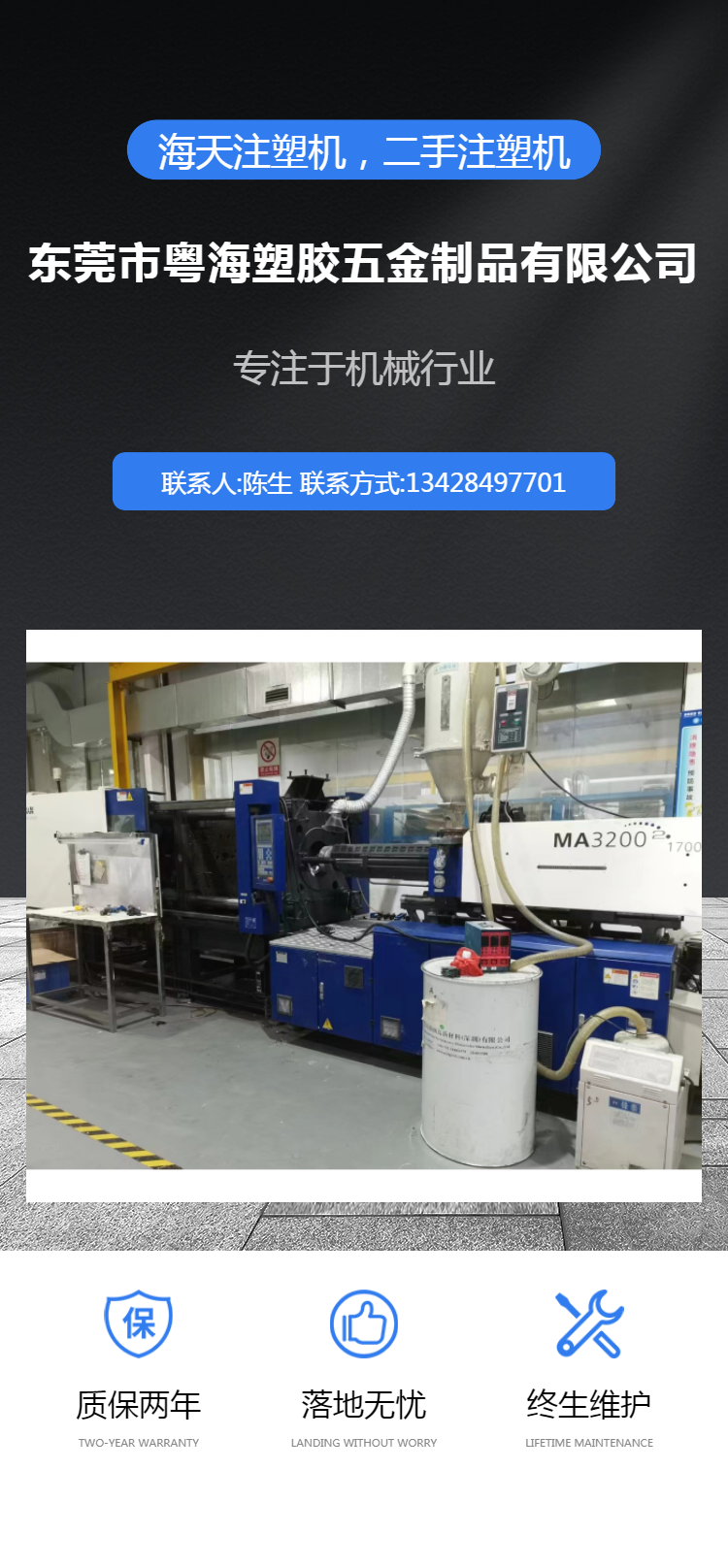 Low price processing factory, Haitian 2SMA470 ton servo motor, machine is in good use