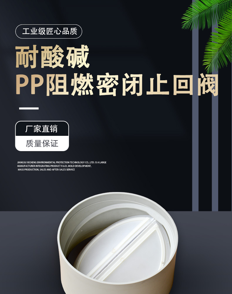 PPS flame-retardant closed check valve connection pipeline manual adjustment air valve specification 110-315