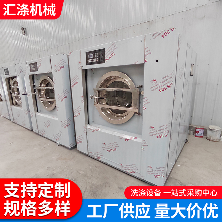 Huidi Machinery School Hospital Hotel Laundry Room Equipment Large Frequency Conversion All Steel Industrial Washing Machine