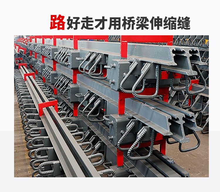 GQF-D type modular Expansion joint profiled steel for expansion device of comb plate of highway bridge