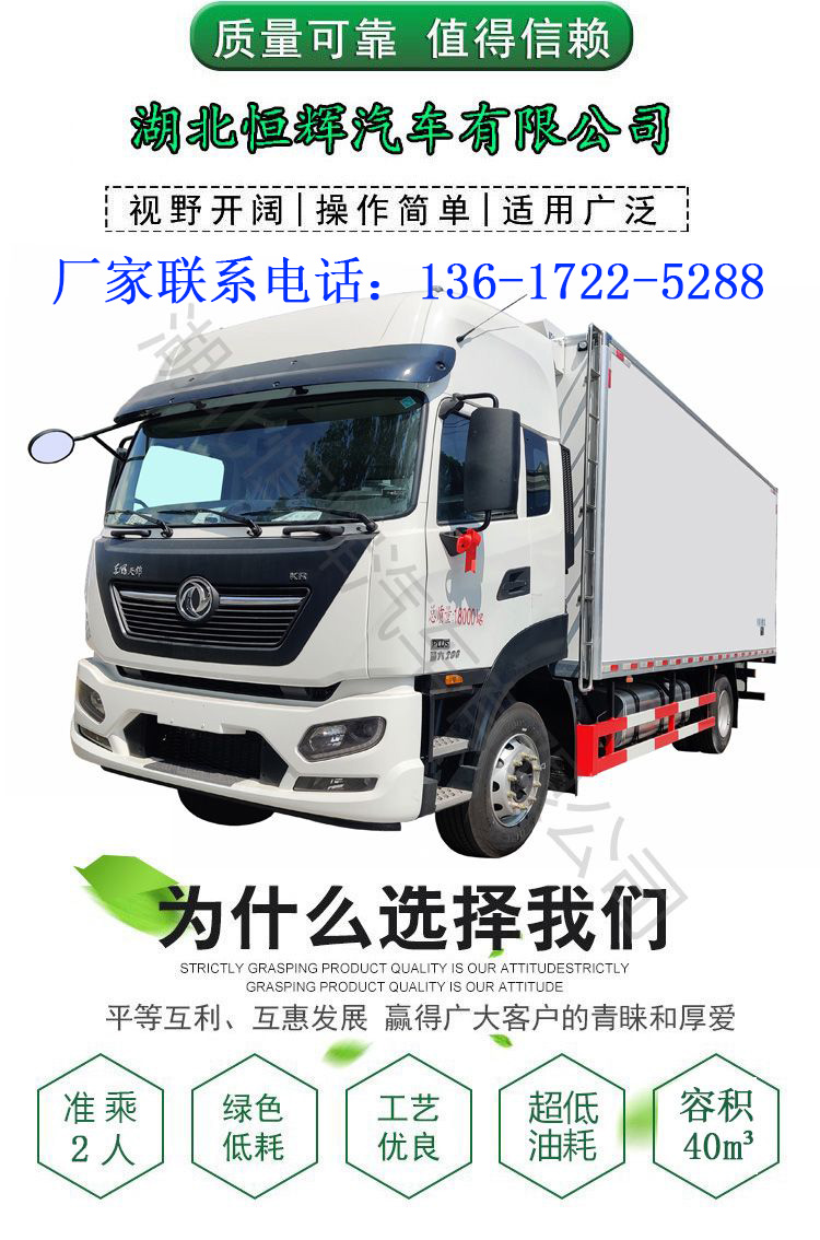 Large refrigerated truck Dongfeng Tianjin high top double sleeper 6.8m refrigerated transport truck 7.8m road cargo cold chain truck