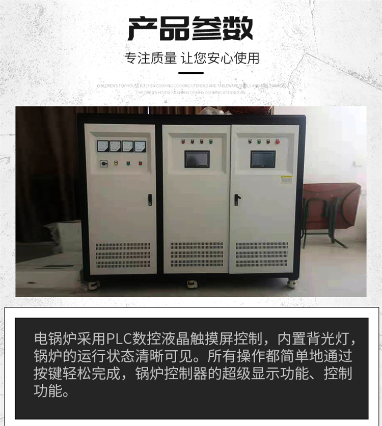 Commercial fully automatic electric heating boiler, electric heating boiler for constant heating of breeding flower beds