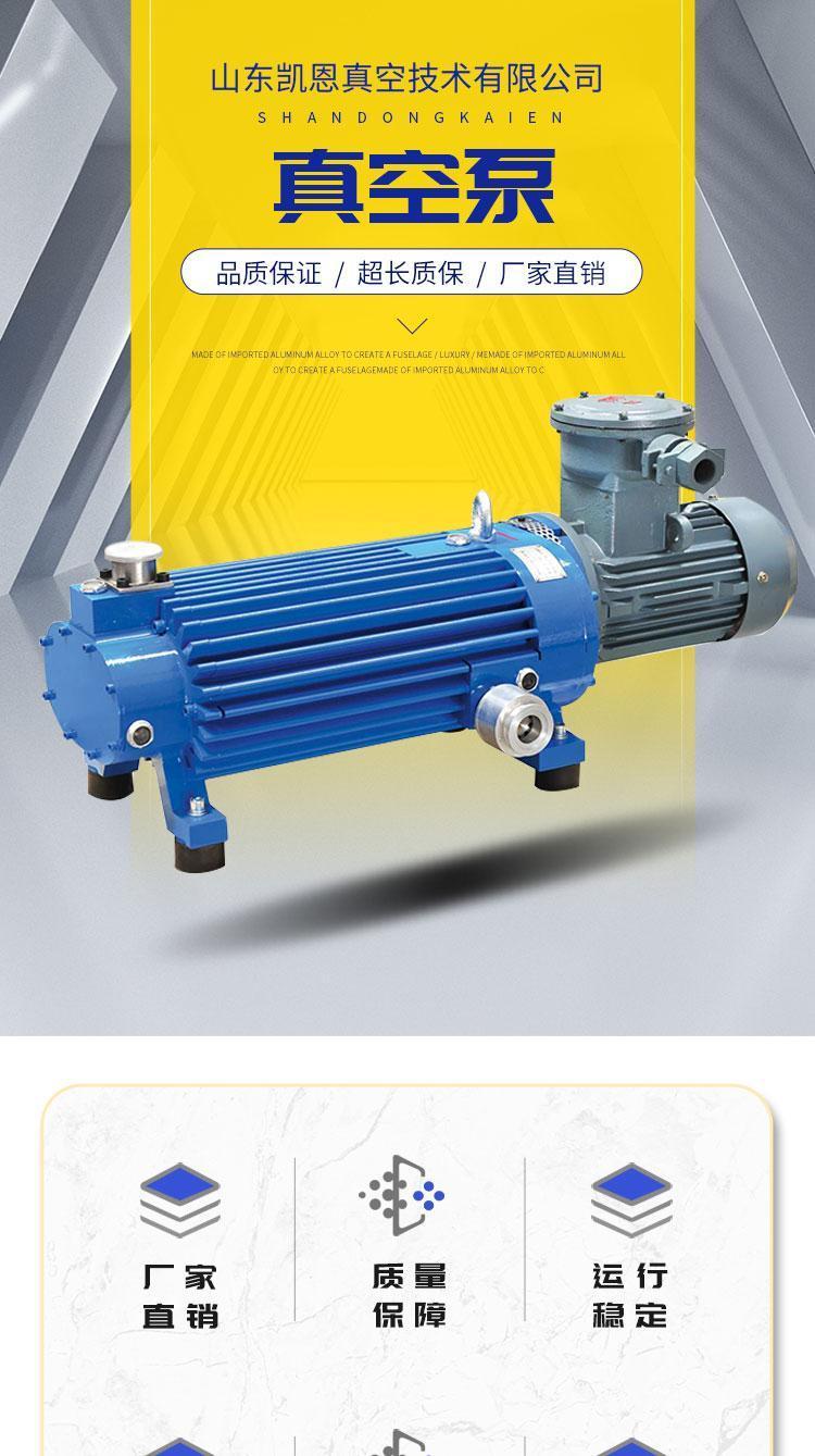 Kane water-cooled dry vacuum pump, screw vacuum air pump, three blade Roots pump