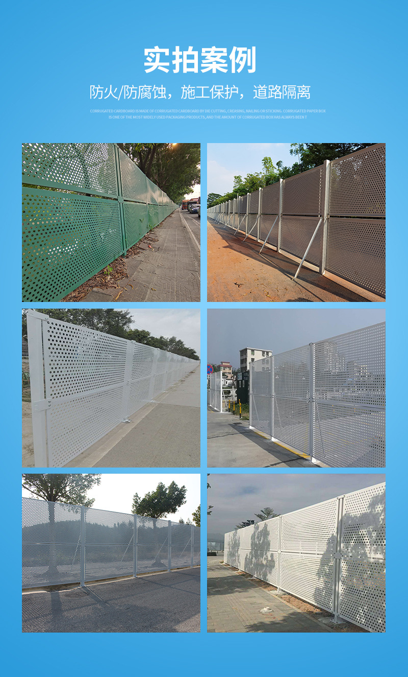 Galvanized anti-corrosion paint punching enclosure, coastal circular hole windproof enclosure, construction isolation guardrail manufacturer