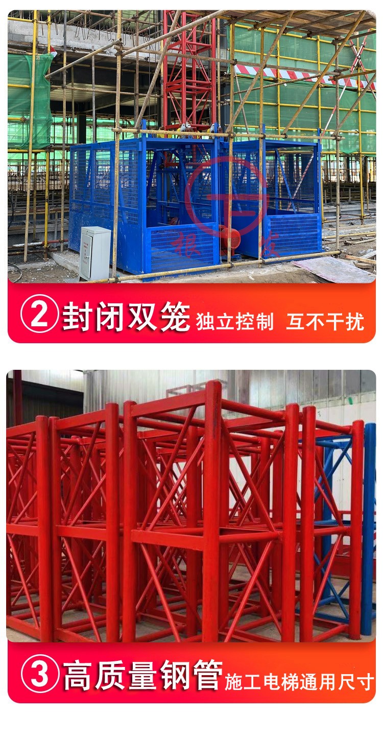 Genfa multifunctional SS100/100 construction elevator, building material elevator, one column, two cargo elevators