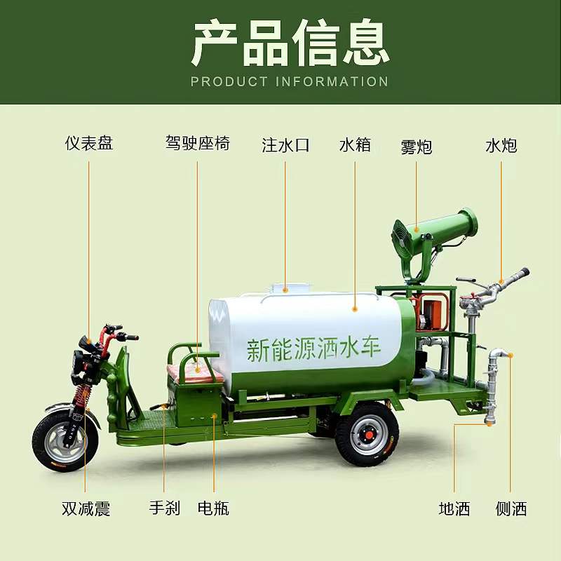 Factory supplied new energy sprinkler site dedusting cooling spray pure electric gasoline engine three wheel gun fog washing