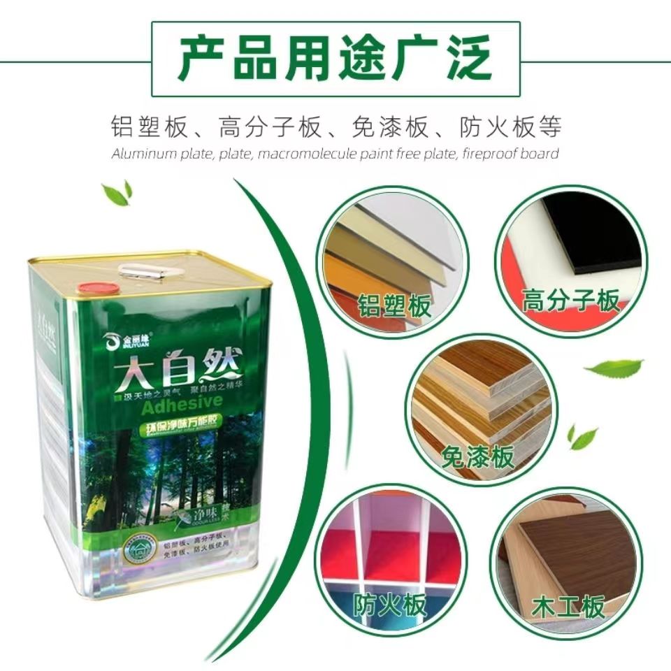 Nature, Environmental Protection, Universal Adhesive, Strong Adhesive, Waterproof, Strong Green, Clear Taste PVC Carpet Floor Leather Adhesive LT